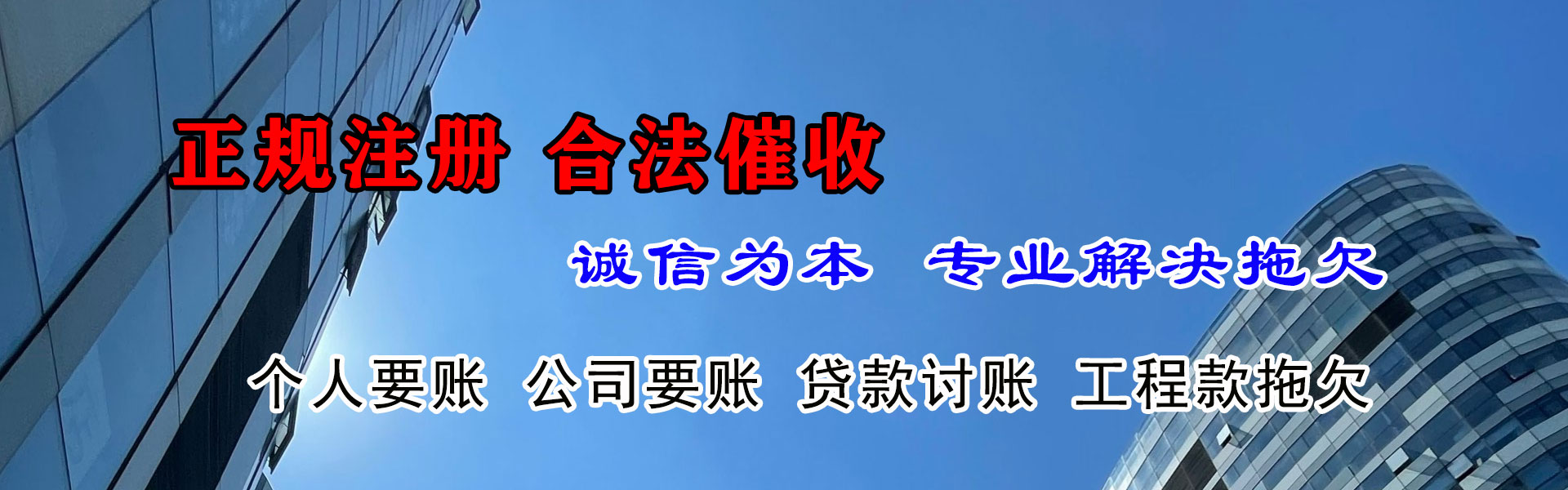 点军追账公司